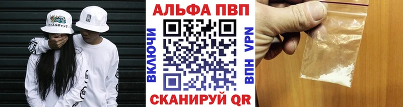 A-PVP СК  blacksprut ONION  Междуреченск  где можно купить  