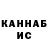 Canna-Cookies конопля Aralash Quralash