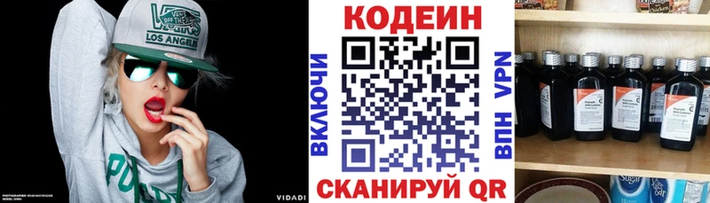 Кодеиновый сироп Lean Purple Drank  Междуреченск 