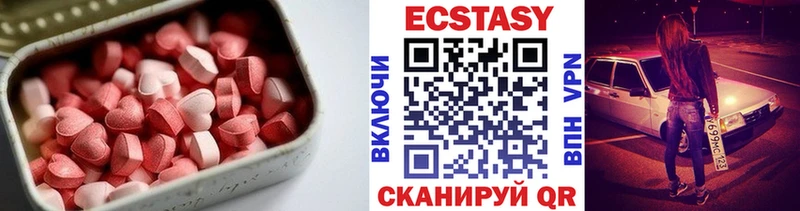 ЭКСТАЗИ XTC  ОМГ ОМГ рабочий сайт  Междуреченск  где продают  