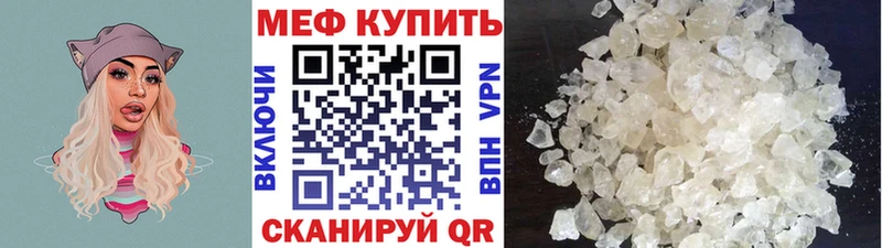 MEGA как войти  Междуреченск  Меф мука 